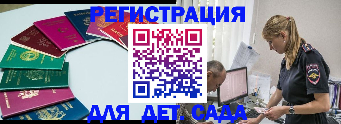 прописка 2025 в Алексеевке