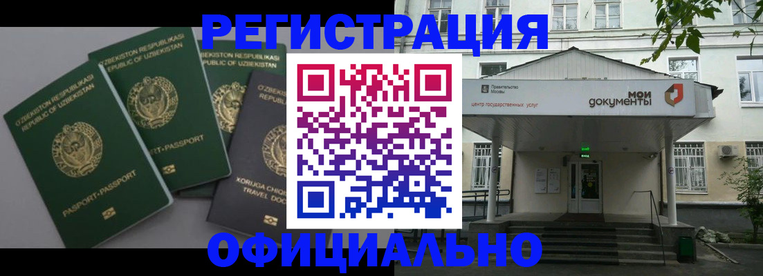 прописка 2025 в Алексеевке