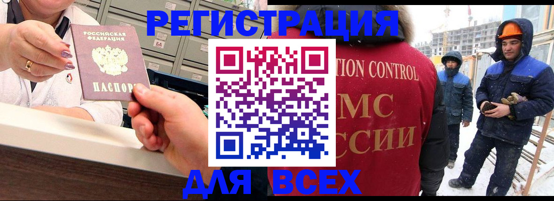 прописка для военкомата в Алексеевке