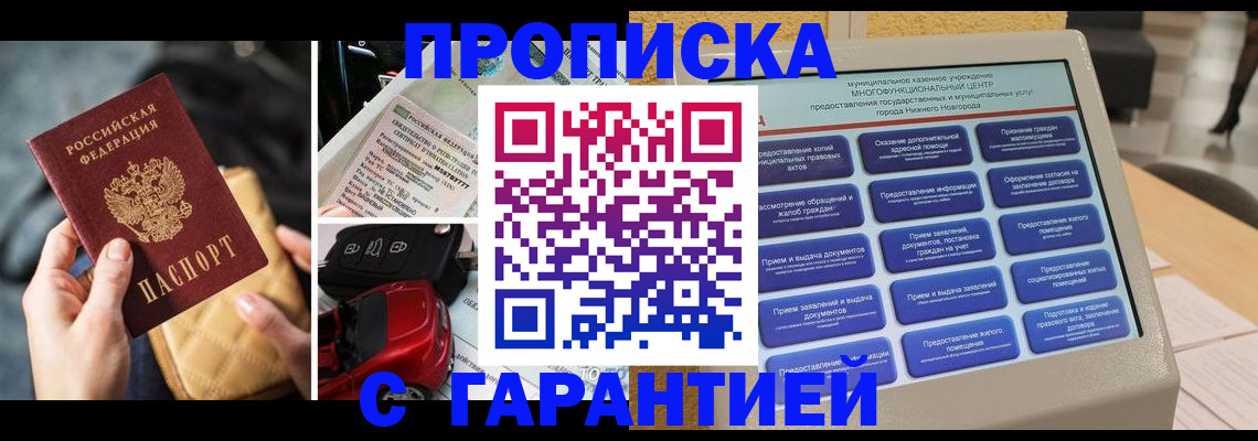 временная регистрация адрес в Алексеевке