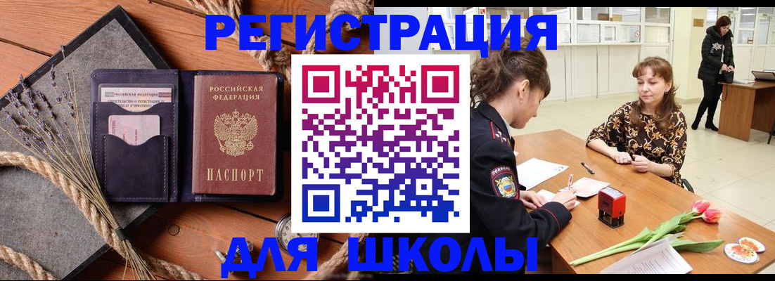 прописка паспорт в Алексеевке