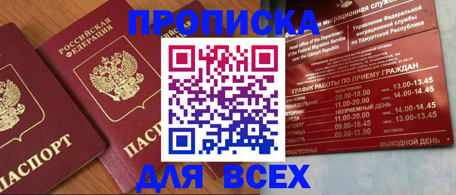 временная регистрация поиск в Алексеевке